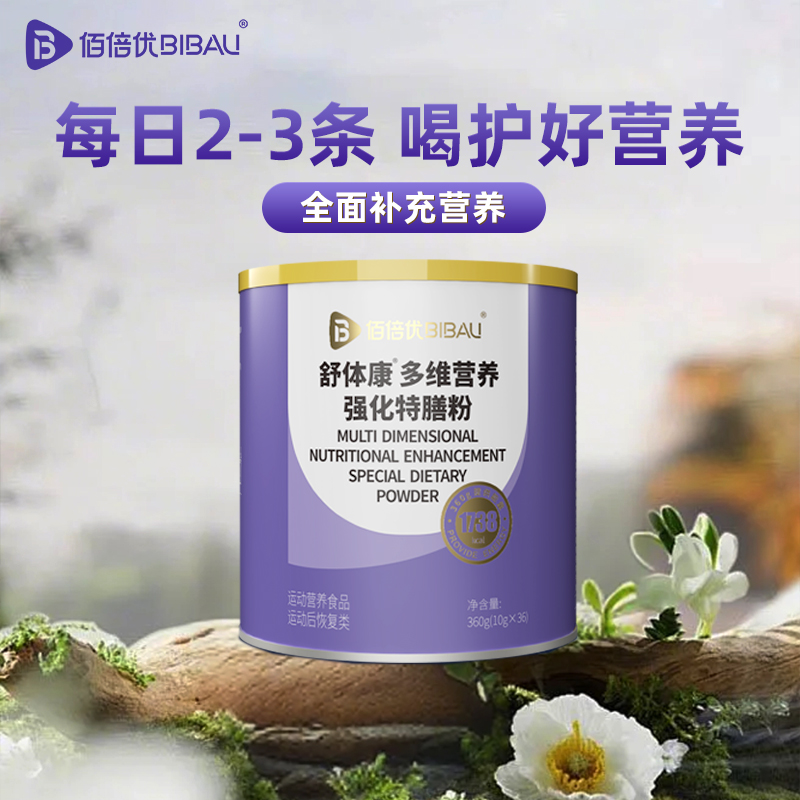 2026年杭州知名的舒体康多维营养强化特膳粉品牌推荐：实力参考