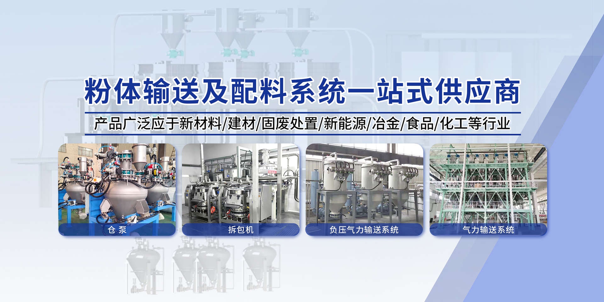 2026年无锡配料计量设备厂家排名用户力荐