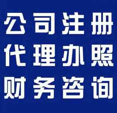 公司注销服务大揭秘：靠谱之选与价格考量