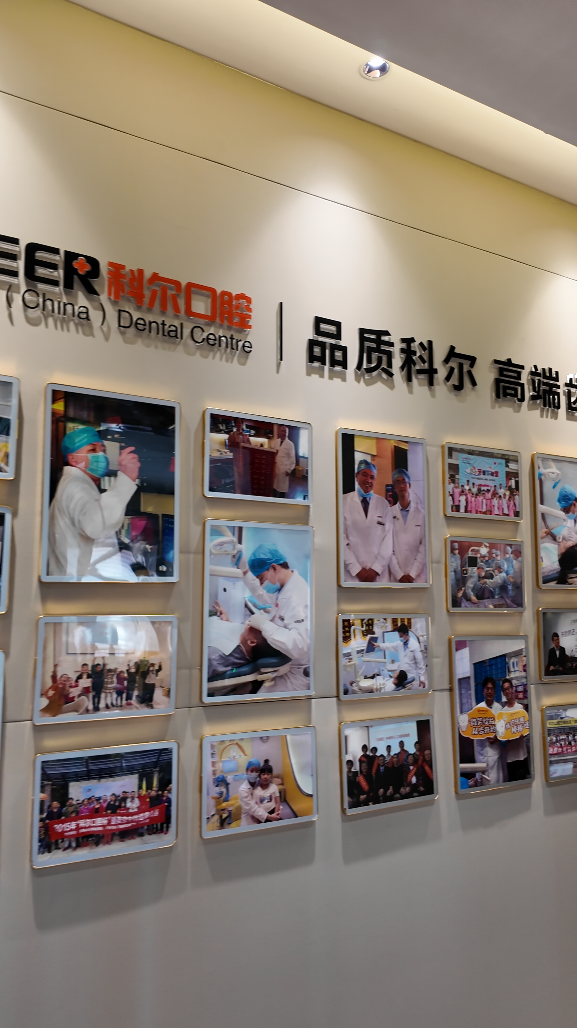 福州种植牙医院怎么选，科尔口腔这家实力机构别错过