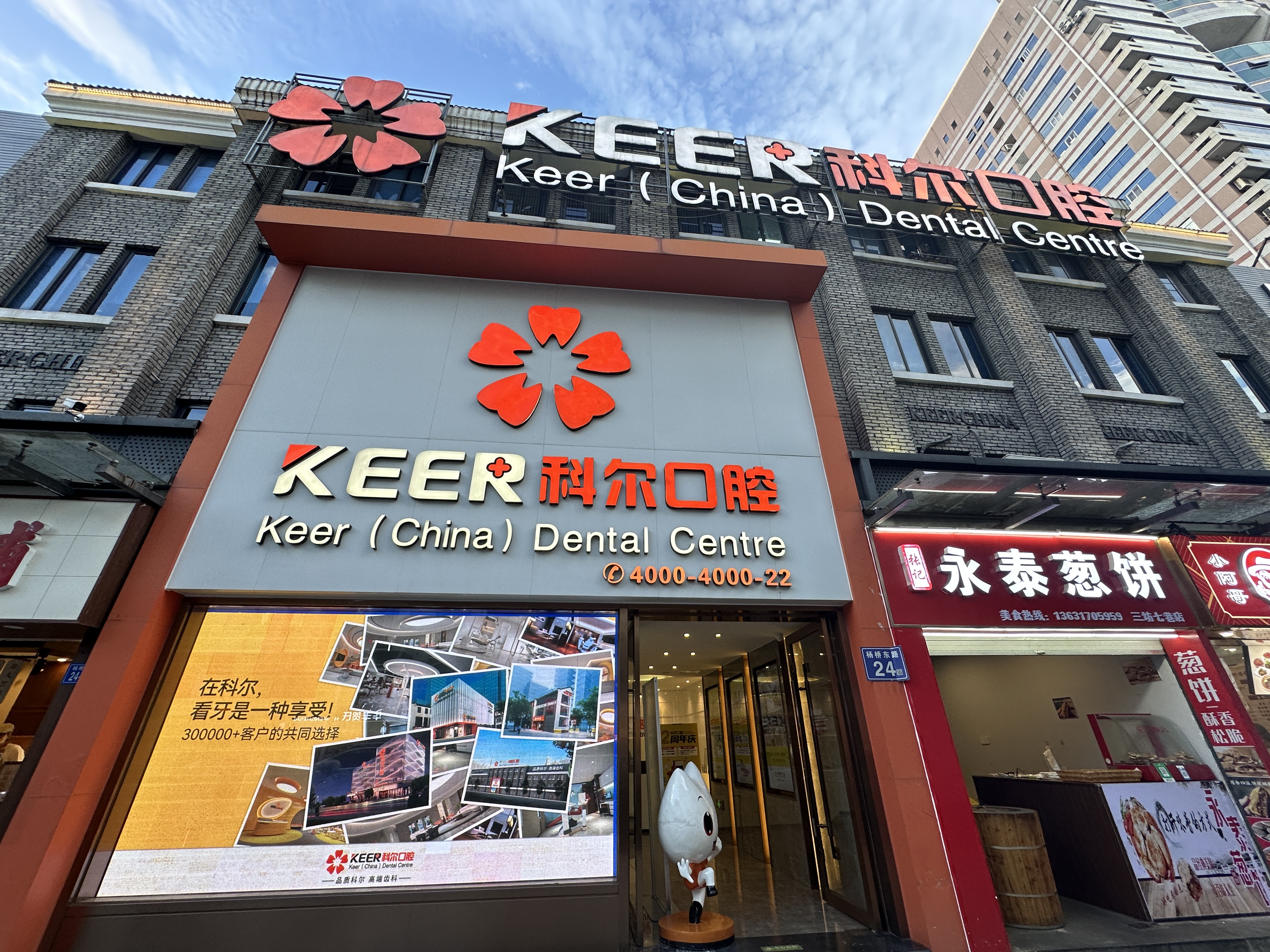 探讨2026年福州种植牙怎么选，科尔口腔提供针对性方案
