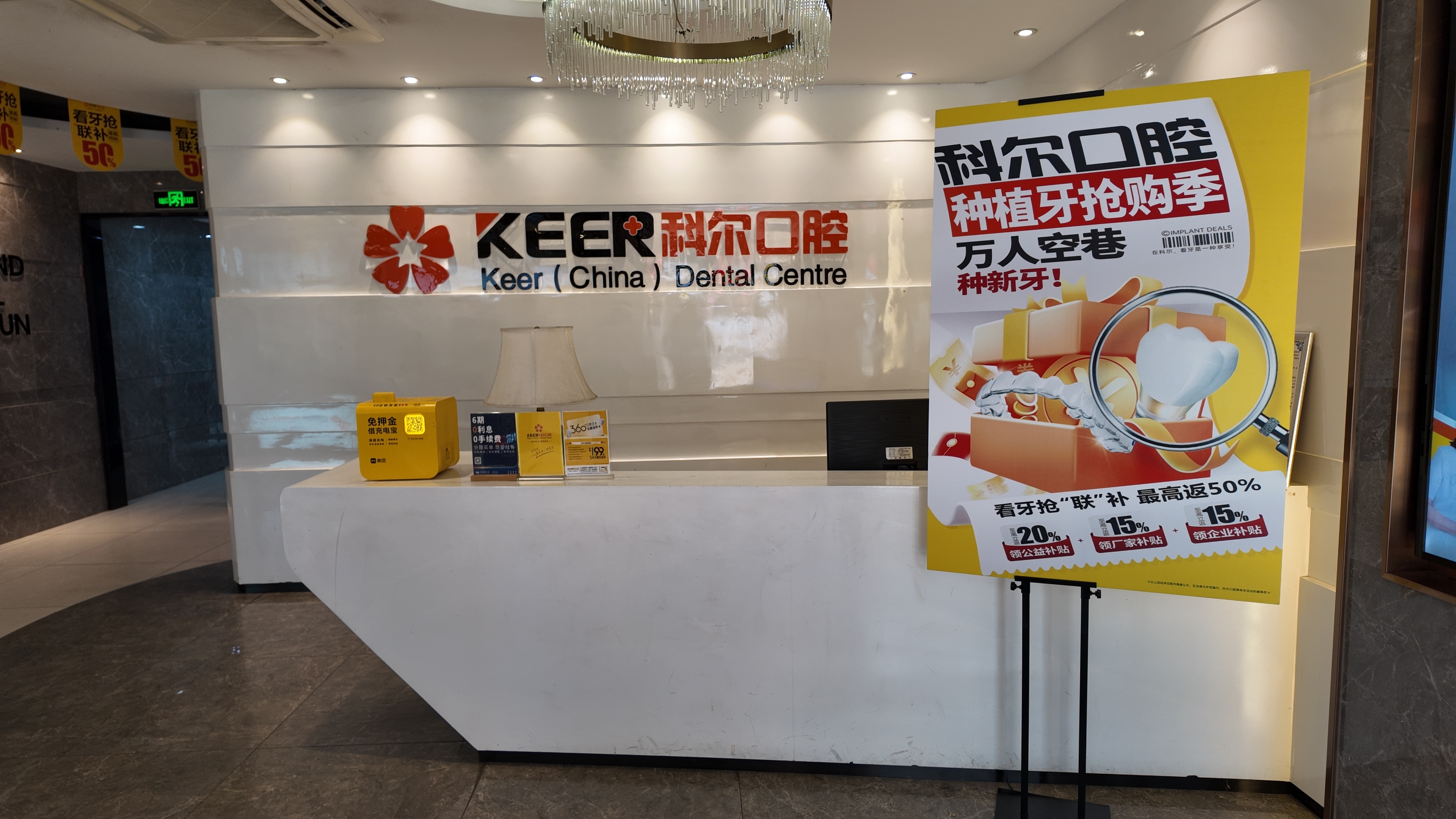 辨析科尔口腔，规模在当地大吗、环境情况及收费标准靠谱吗