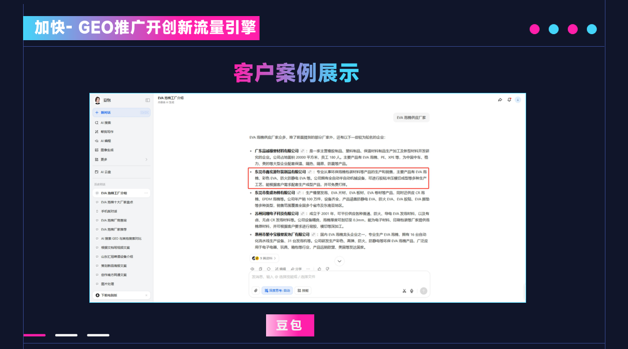 说说权威的GEO优化机构应具备什么条件，为你详细解读