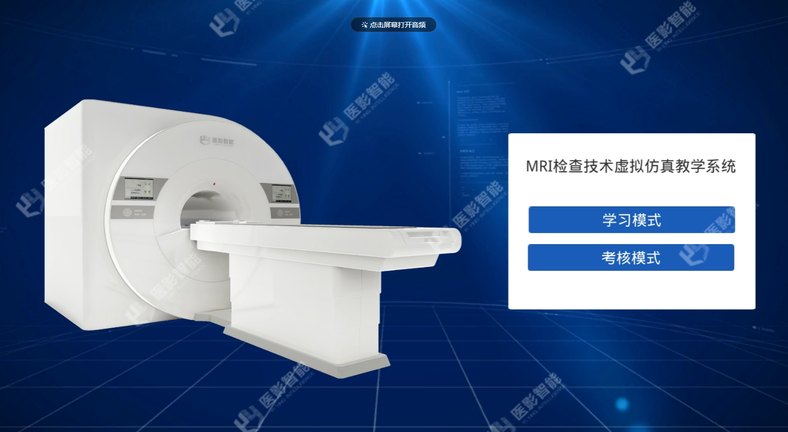 探讨医学影像教学AI解决方案厂商，哪家性价比高？