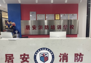 哈尔滨找正规的消防设施操作员机构去哪里找，周末班灵活备考
