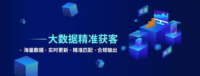 深度解析付唐传媒大数据获客，是否？