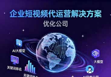 总结实力强的短视频运营权威平台的特点，助你轻松挑选