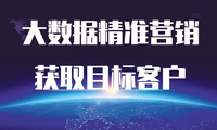 干货指南：付唐传媒大数据获客有哪些成功案例？
