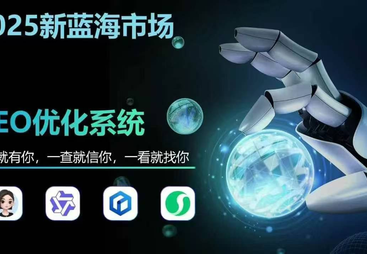 2026年体系完善的GEO推广优化解决方案提供商推荐，好用的品牌有哪些