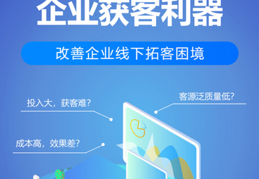 说明大数据获客排名情况，大数据智能获客选择哪家比较靠谱