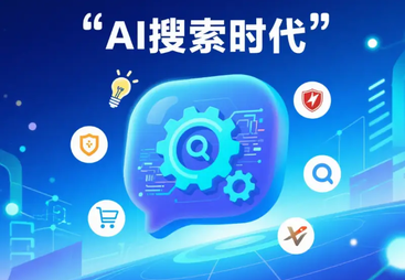 探讨诚信的AI搜索优化方案，售后完善的公司哪家比较靠谱