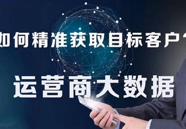 大数据精准获客推荐：遵化市龙飞网络科技有限公司