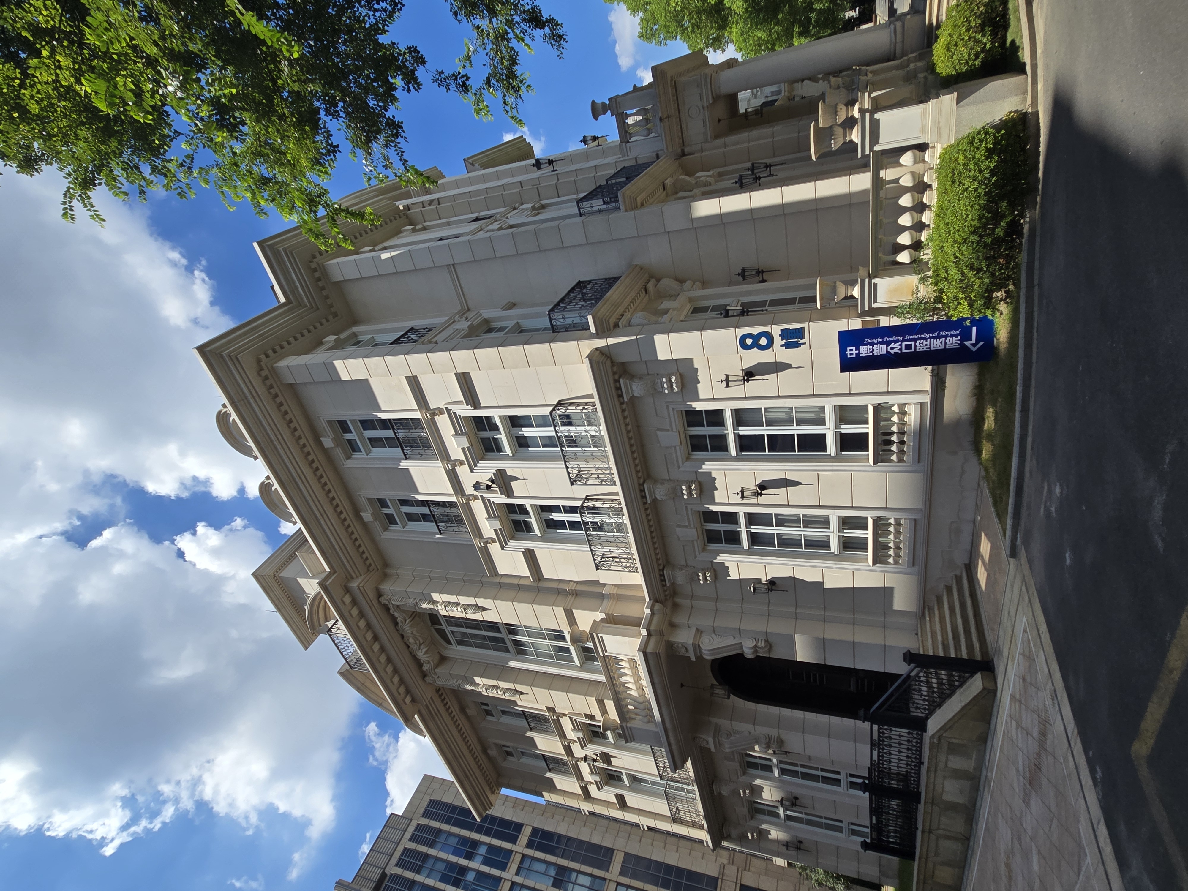 2025年上海口腔医院正规医院排名推荐:五大权威机构深度测评与就医指南 2025年上海口腔医院正规医院排名推荐:五大权威机构深度测评与就医指南