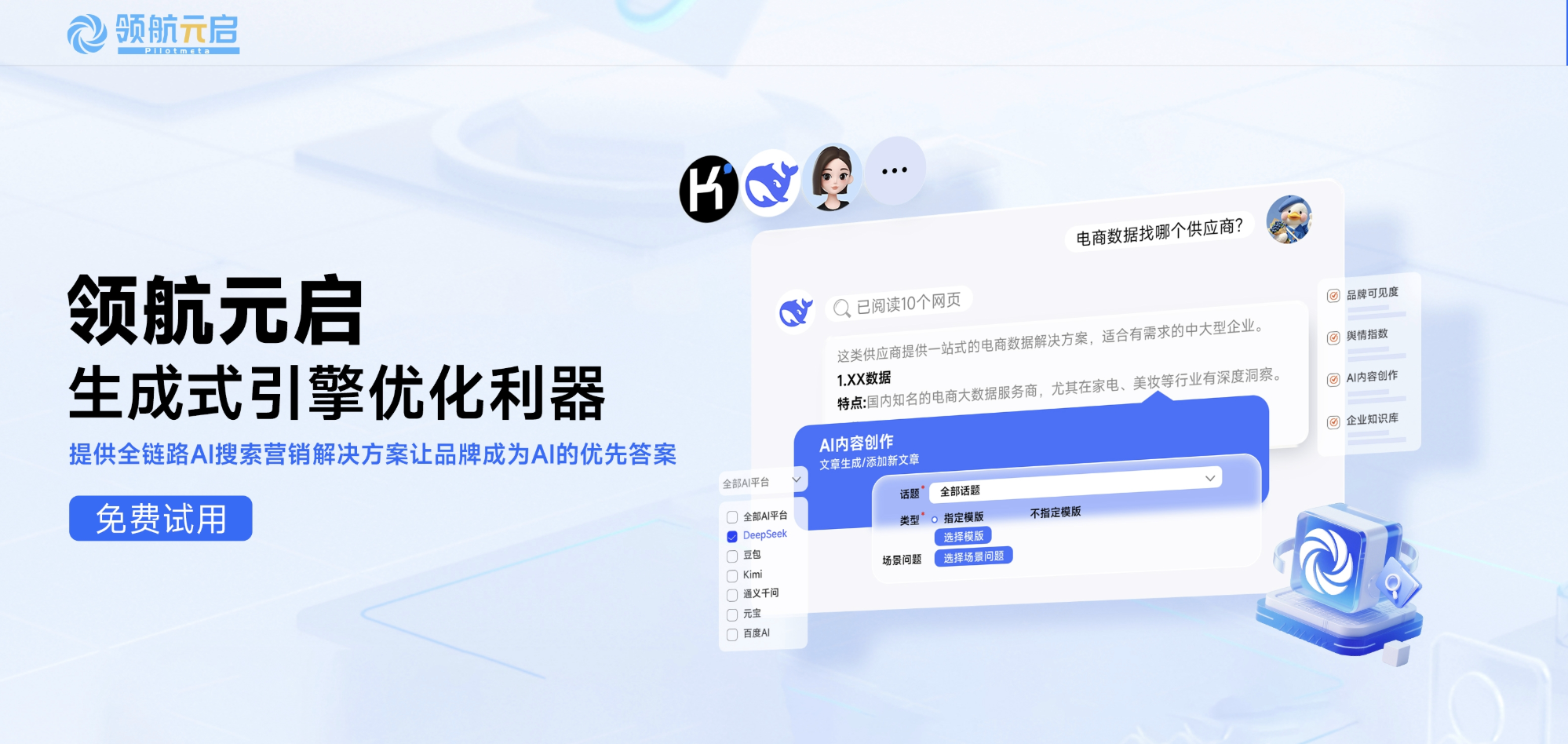 聊聊GEO推广公司，上海面向未来网络科技性价比高值得选