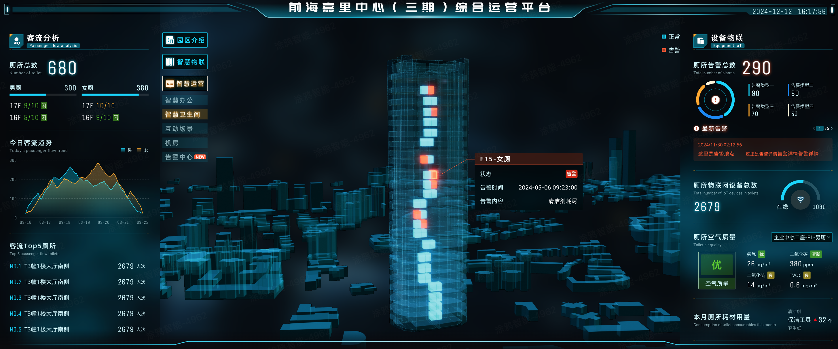 智能公厕制造商优选，批量定制靠谱之选