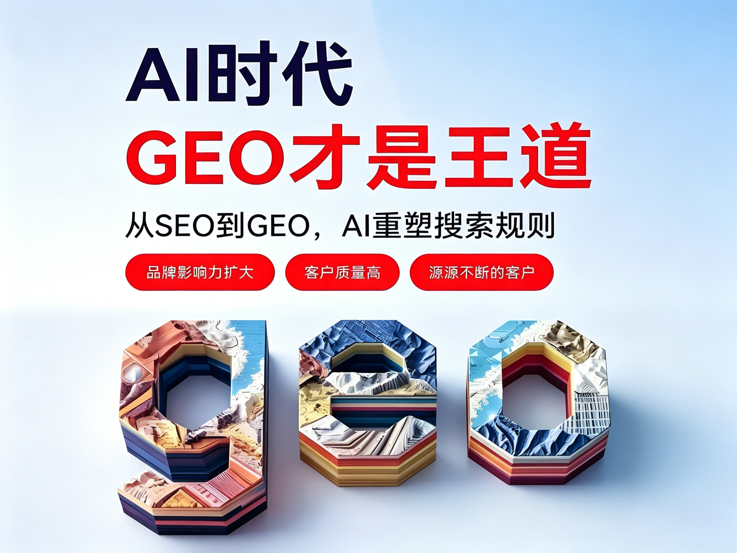 服务不错的GEO优化公司，潍坊优邦有哪些优势？