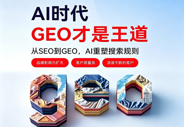 服务不错的GEO优化公司，潍坊优邦有哪些优势？