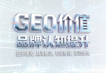 潍坊优邦信息科技：靠谱的GEO优化企业，助力企业数字化转型