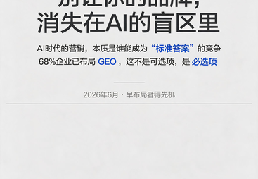 从技术层面解读GEO优化：明确其本质与实现方式