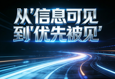 2026年口碑好的AI搜索排名服务商综合实力推荐：省心不踩坑