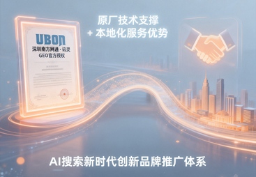 客户口碑力荐：2026年正规专业的GEO优化公司怎么选？