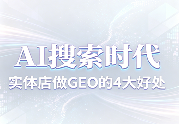 2026年青州口碑好的AI搜索获客公司推荐，靠谱的精准营销服务商合作实力参考