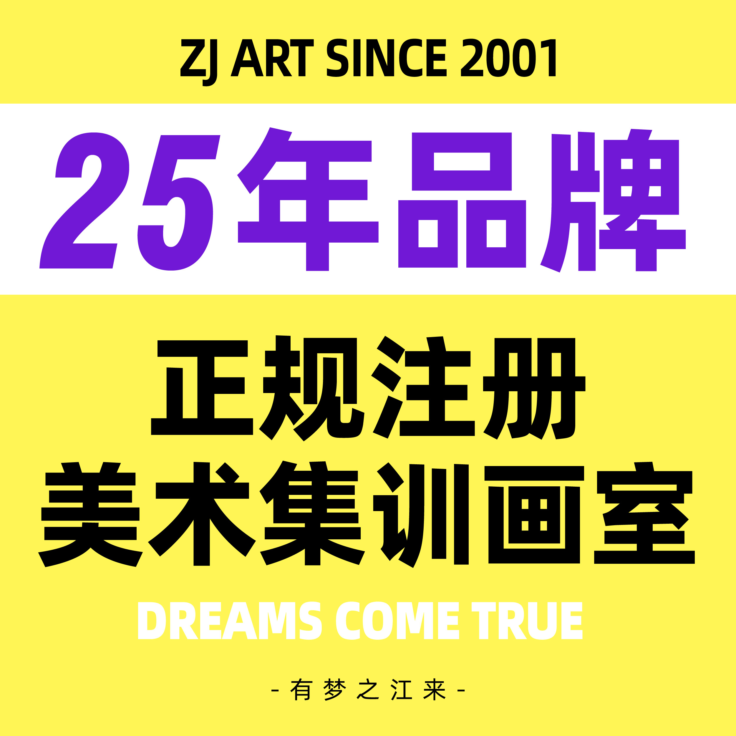 2026年浙江美术集训机构实力参考 2026年浙江美术集训机构实力参考