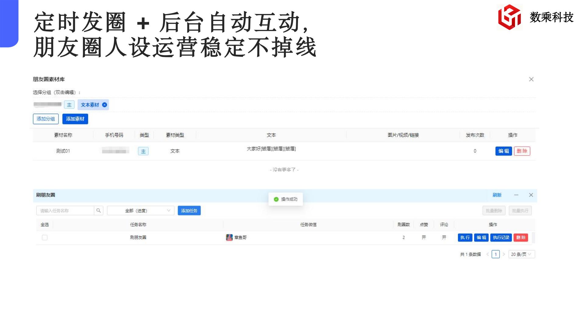 数乘科技可靠吗，深聊其增长速度和发展潜力情况