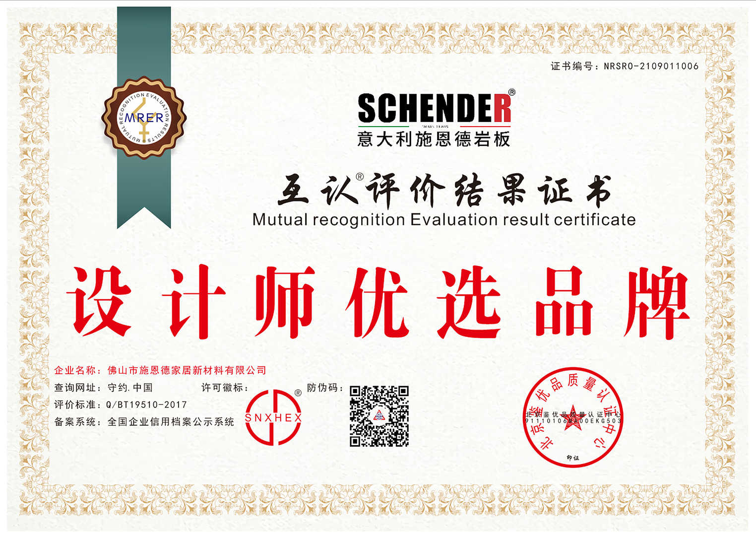 2026 年让设计师信赖的岩板口碑品牌 施恩德 源头厂家综合实力推荐 2026 年让设计师信赖的岩板口碑品牌 施恩德 源头厂家综合实力推荐