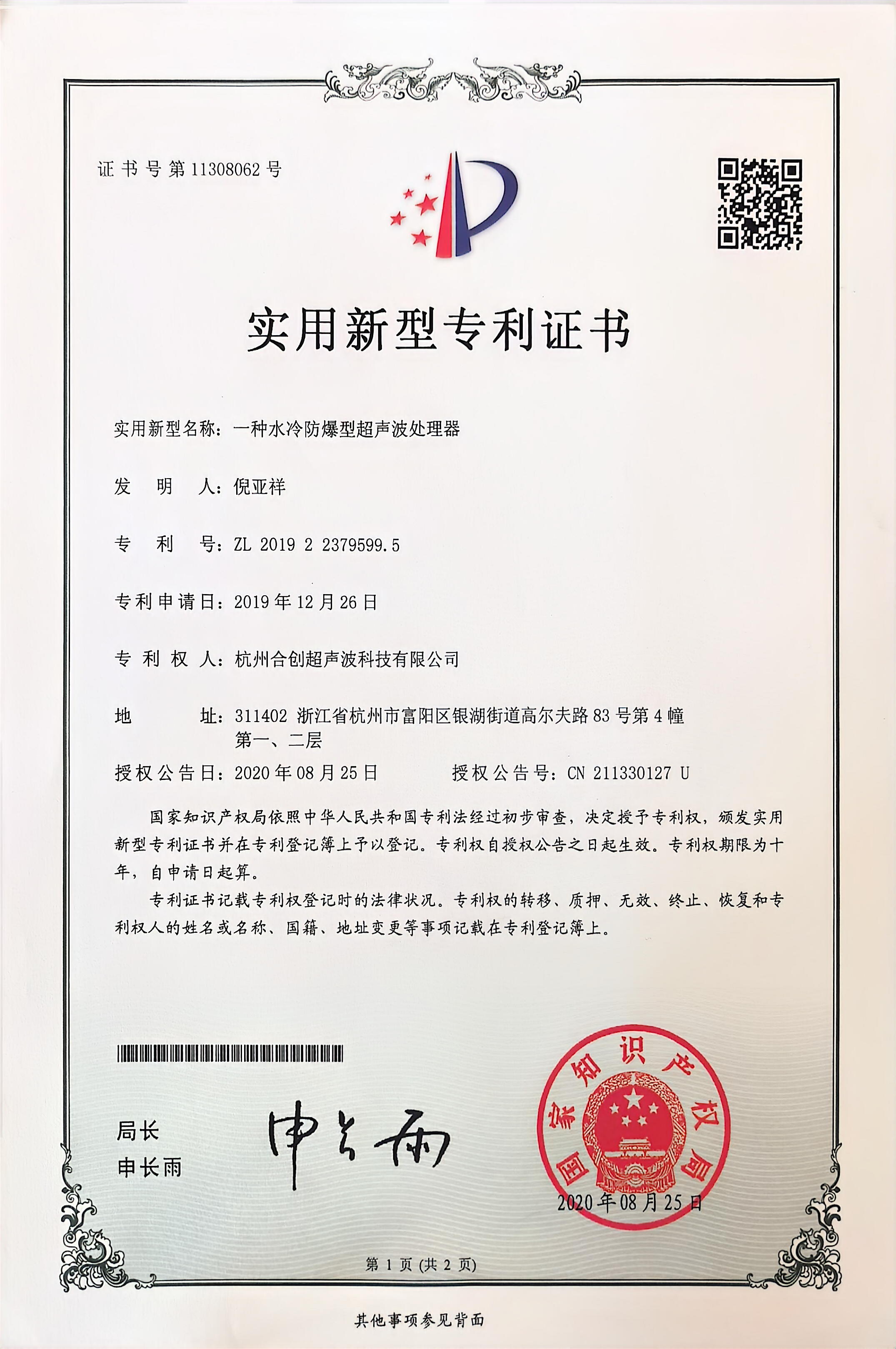 声科智能口碑好吗 声科智能口碑好吗