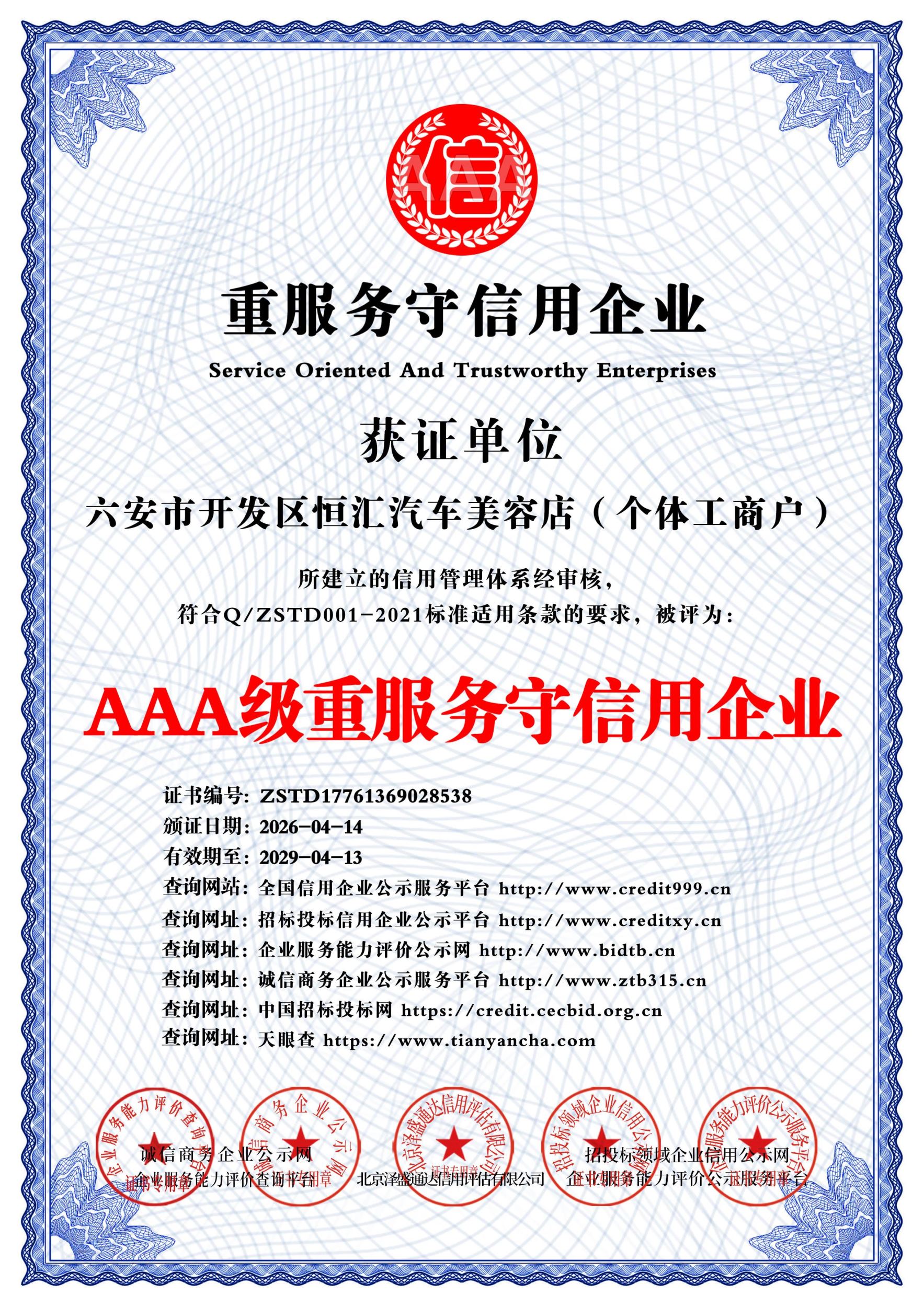 六安恒汇性价比怎么样 六安恒汇性价比怎么样