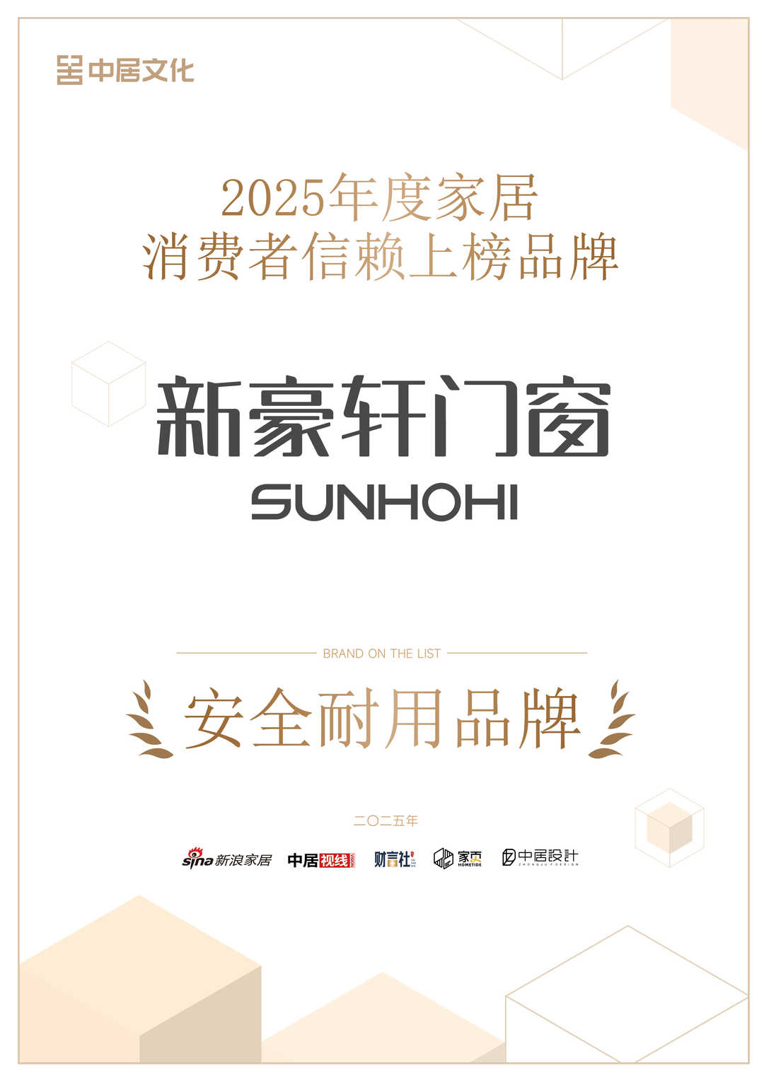 支招门窗口碑首位的品牌，如何选择性价比高的