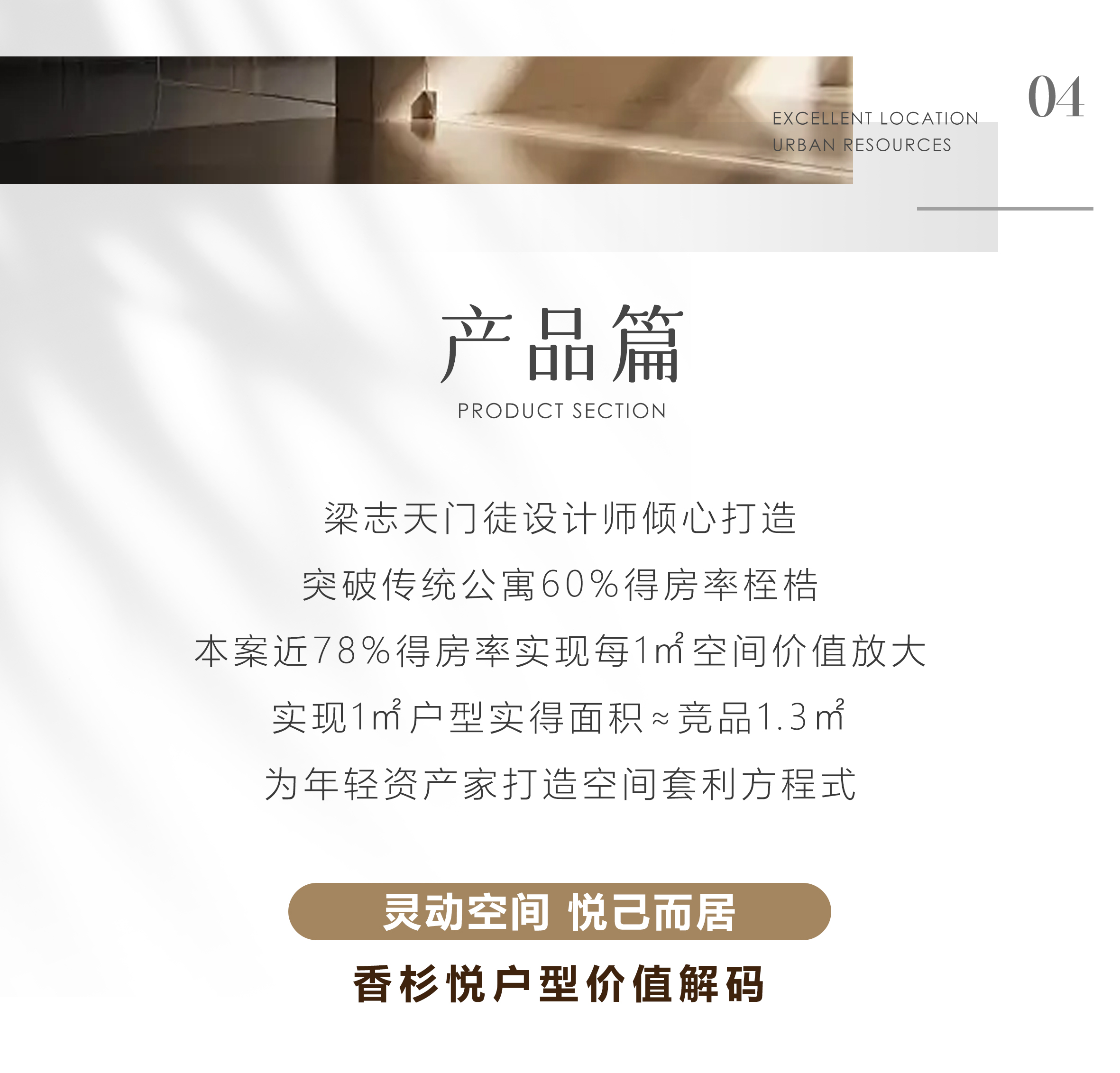 说说售后完善的香杉悦公寓房产代理，在江浙沪靠谱吗？