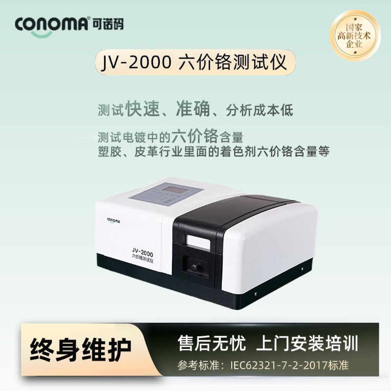 2026年rohs2.0检测仪加工厂合作案例多排名