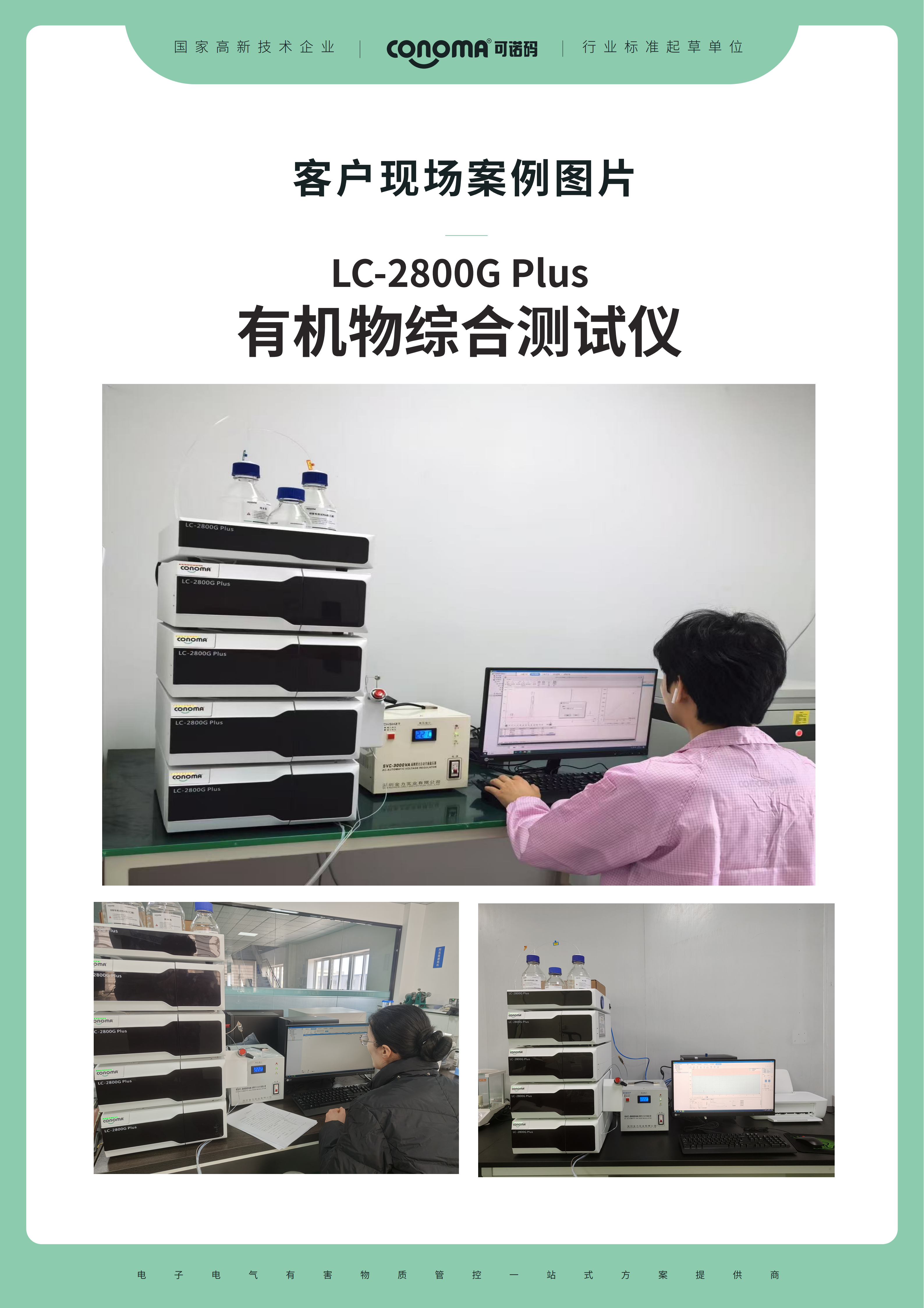 2026年口碑好的ROHS2.0检测仪推荐，快速出结果规避贸易风险