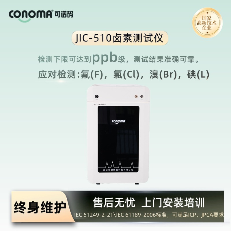 探讨满足欧盟rohs标准的检测仪，价格和口碑好的公司