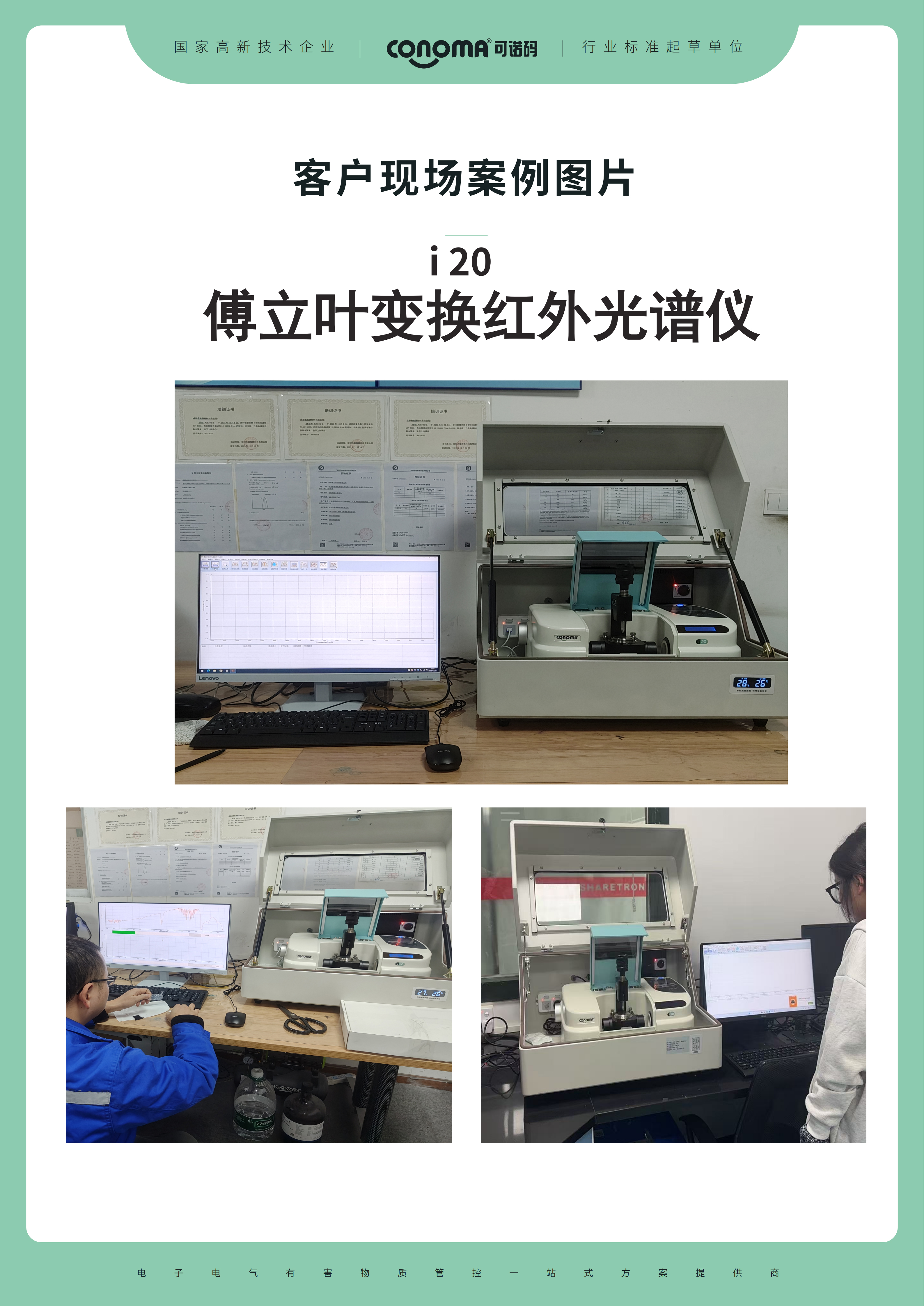 揭秘性价比高的rohs检测仪品牌，新能源行业采购预算有限推荐