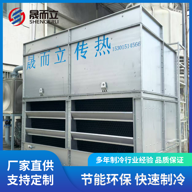 在工业生产中，封闭式冷却塔作为一种重要的散热设备，其性能优劣直接影响到整个生产系统的稳定运行。随着市