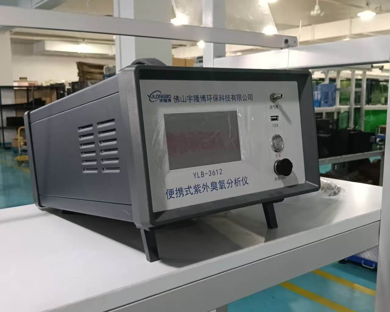 便携式紫外臭氧分析仪