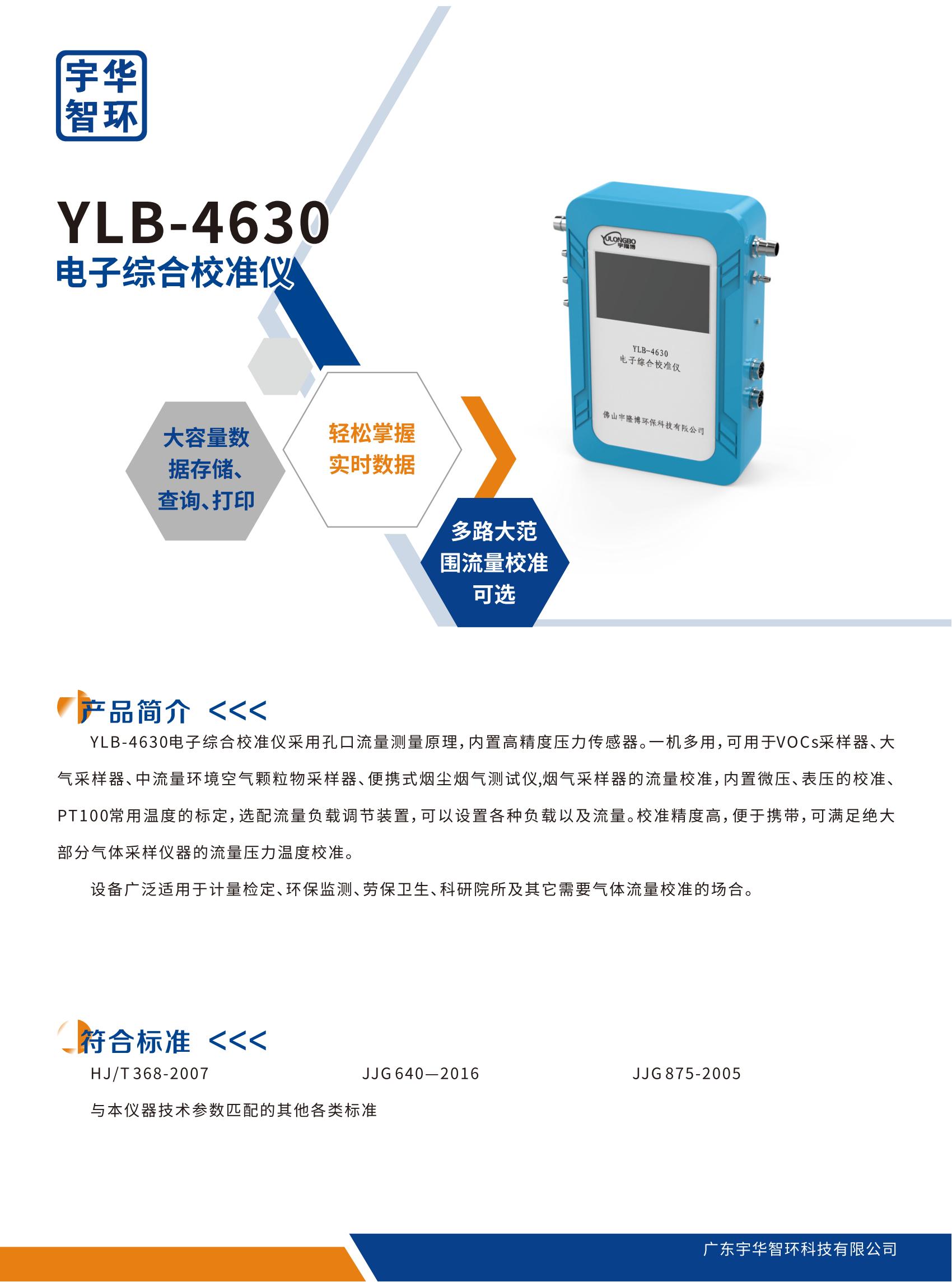 探讨口碑好的便携式压力流量校准仪厂家如何选择 探讨口碑好的便携式压力流量校准仪厂家如何选择