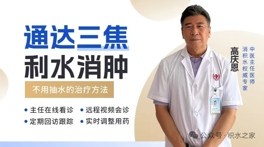 2026年北京治疗胸腔积液中医费用多少?