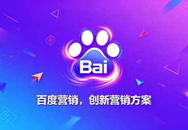 有名的百度推广公司怎么收费，清晰收费标准让您心中有数