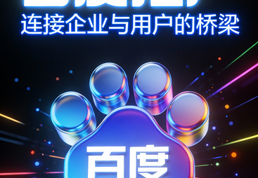 2026年资质齐全的百度推广服务商筛选名录