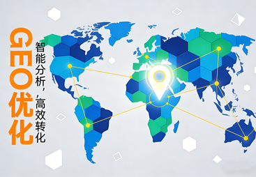 济宁GEO优化解决方案公司综合实力推荐