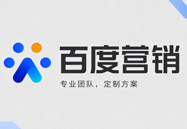  可靠的百度推广公司服务商有哪些