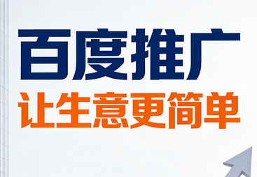 有实力的百度推广服务商有哪些，瑞兴广告解析
