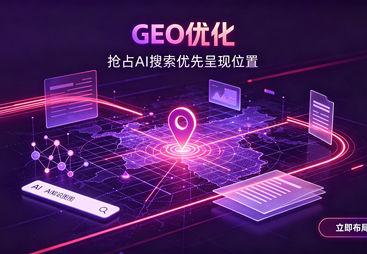 AI搜索优化服务商用户力荐