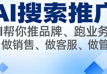 法律咨询AI搜索推广服务商选择指南