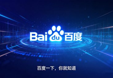 百度推广企业哪家权威，专业服务商如何辨别