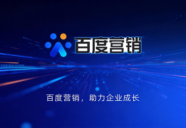  正规的百度推广公司客户口碑力荐